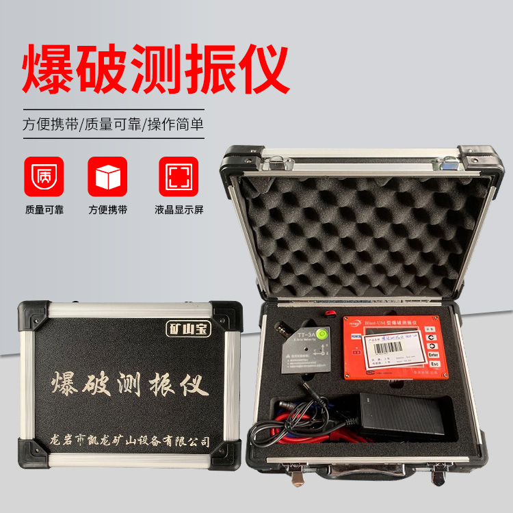 北塔爆破测振仪的工作原理是什么？