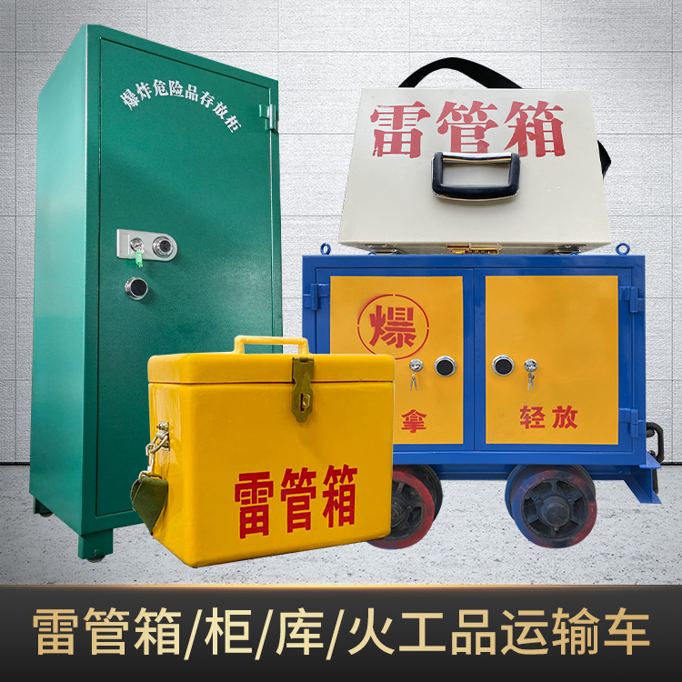 北塔危险品存放柜使用注意事项全解析