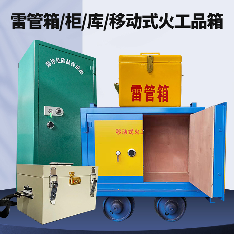 北塔凯龙KL-600YD/KL-762YD/KL-900YD火工品运输车的标准规格型号和尺寸说明